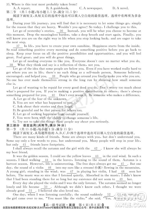 湖南省五市十校2021年12月高一年级联考试题英语答案