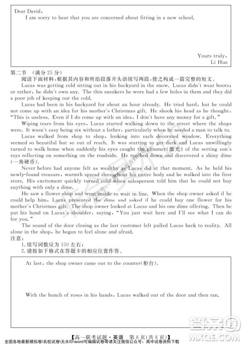 湖南省五市十校2021年12月高一年级联考试题英语答案