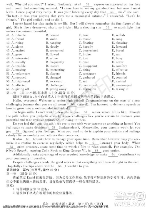 湖南省五市十校2021年12月高一年级联考试题英语答案