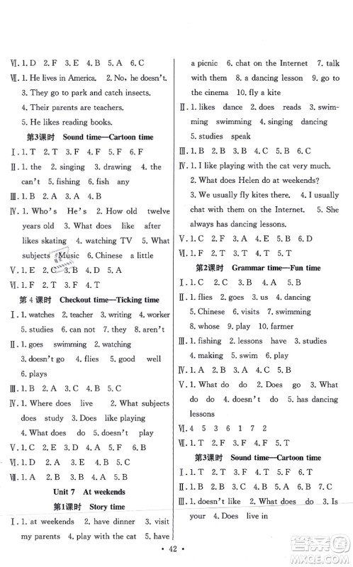 合肥工业大学出版社2021全频道课时作业五年级英语上册YL译林版答案