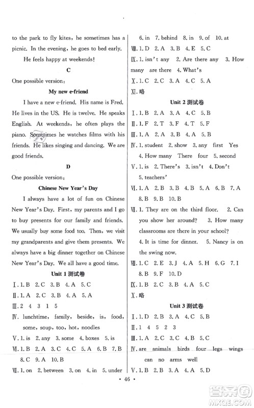 合肥工业大学出版社2021全频道课时作业五年级英语上册YL译林版答案