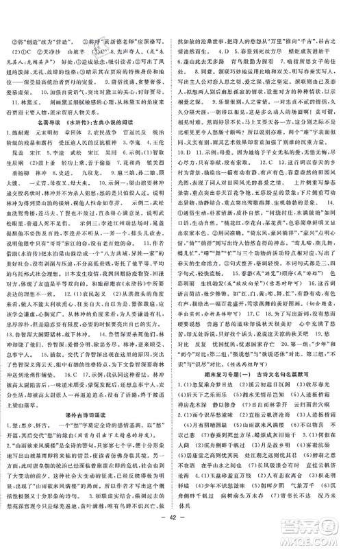 合肥工业大学出版社2021全频道课时作业九年级语文上册人教版安徽专版答案 合肥工业大学出版社2021全频道课时作业九年级语文上册人教版安徽专版答案