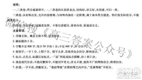 天一大联考2021-2022学年高中毕业班阶段性测试三语文试题及答案