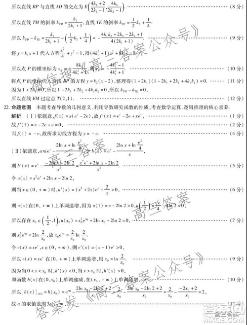 天一大联考2021-2022学年高中毕业班阶段性测试三理科数学试题及答案