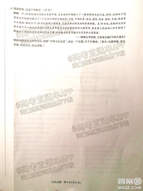 天一大联考2021-2022学年高中毕业班阶段性测试三历史试题及答案