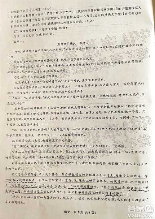 辽宁省名校联盟2022届高三12月联合考试语文试题及答案 辽宁省名校联盟2022届高三12月联合考试语文试题及答案