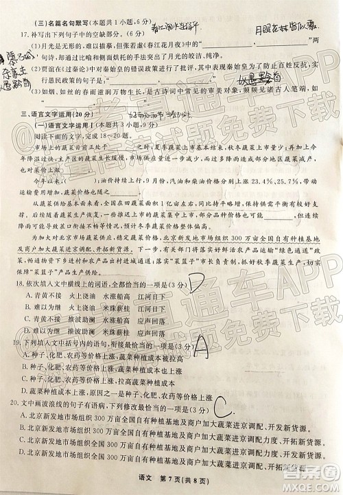 辽宁省名校联盟2022届高三12月联合考试语文试题及答案 辽宁省名校联盟2022届高三12月联合考试语文试题及答案