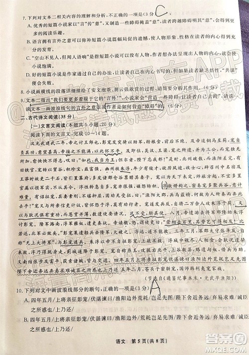 辽宁省名校联盟2022届高三12月联合考试语文试题及答案 辽宁省名校联盟2022届高三12月联合考试语文试题及答案