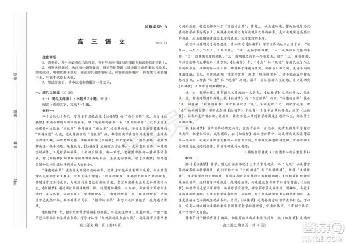 山东潍坊市2021-2022学年上学期高三期中考试语文试题及答案 山东潍坊市2021-2022学年上学期高三期中考试语文试题及答案