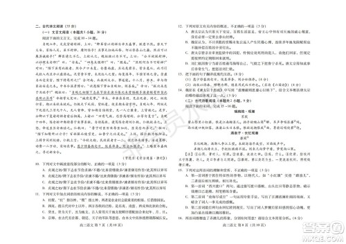 山东潍坊市2021-2022学年上学期高三期中考试语文试题及答案 山东潍坊市2021-2022学年上学期高三期中考试语文试题及答案