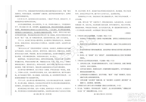 山东潍坊市2021-2022学年上学期高三期中考试语文试题及答案 山东潍坊市2021-2022学年上学期高三期中考试语文试题及答案