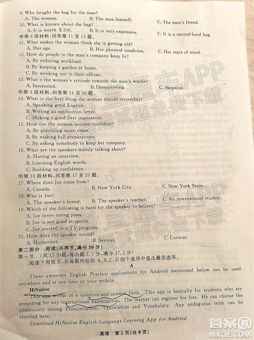 辽宁省名校联盟2022届高三12月联合考试英语试题及答案 辽宁省名校联盟2022届高三12月联合考试英语试题及答案