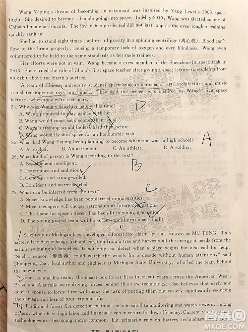 辽宁省名校联盟2022届高三12月联合考试英语试题及答案 辽宁省名校联盟2022届高三12月联合考试英语试题及答案