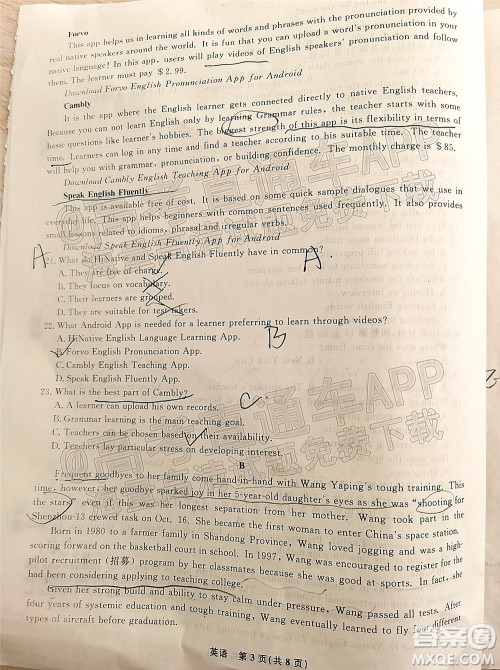 辽宁省名校联盟2022届高三12月联合考试英语试题及答案 辽宁省名校联盟2022届高三12月联合考试英语试题及答案