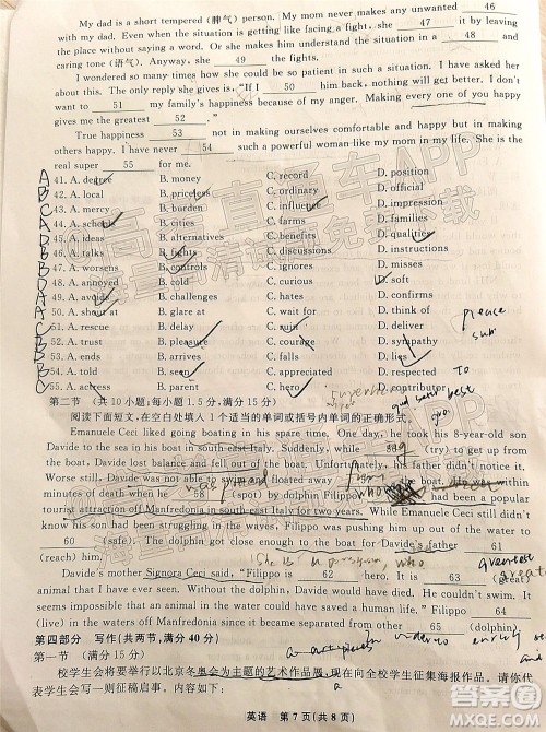 辽宁省名校联盟2022届高三12月联合考试英语试题及答案 辽宁省名校联盟2022届高三12月联合考试英语试题及答案