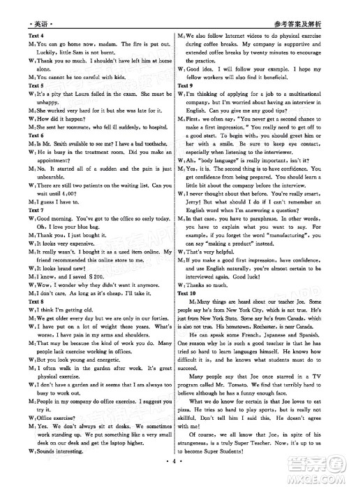 辽宁省名校联盟2022届高三12月联合考试英语试题及答案 辽宁省名校联盟2022届高三12月联合考试英语试题及答案