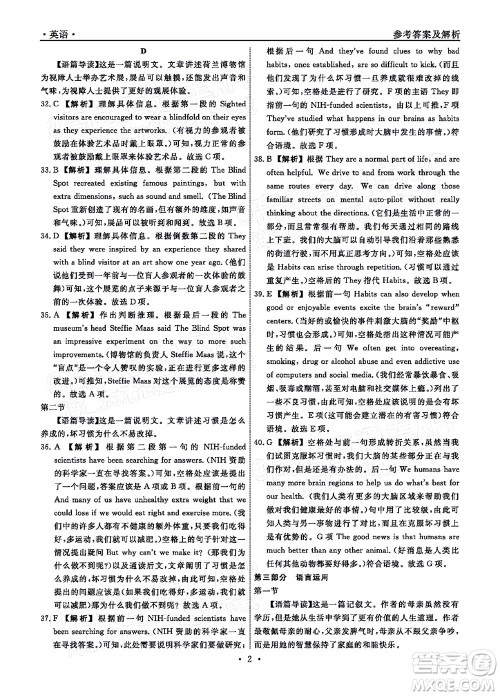 辽宁省名校联盟2022届高三12月联合考试英语试题及答案 辽宁省名校联盟2022届高三12月联合考试英语试题及答案