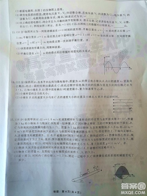 辽宁省名校联盟2022届高三12月联合考试物理试题及答案 辽宁省名校联盟2022届高三12月联合考试物理试题及答案