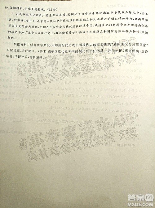 辽宁省名校联盟2022届高三12月联合考试历史试题及答案