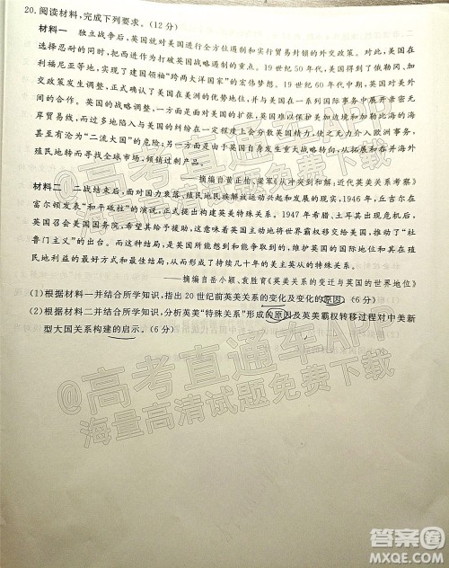 辽宁省名校联盟2022届高三12月联合考试历史试题及答案 辽宁省名校联盟2022届高三12月联合考试历史试题及答案