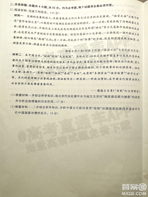 辽宁省名校联盟2022届高三12月联合考试历史试题及答案 辽宁省名校联盟2022届高三12月联合考试历史试题及答案