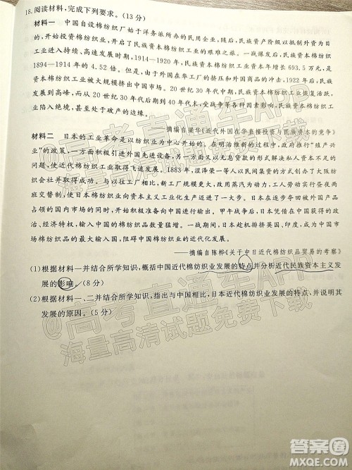 辽宁省名校联盟2022届高三12月联合考试历史试题及答案 辽宁省名校联盟2022届高三12月联合考试历史试题及答案