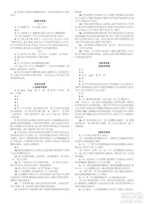 时代学习报语文周刊九年级中考版2021-2022学年度21-26期参考答案