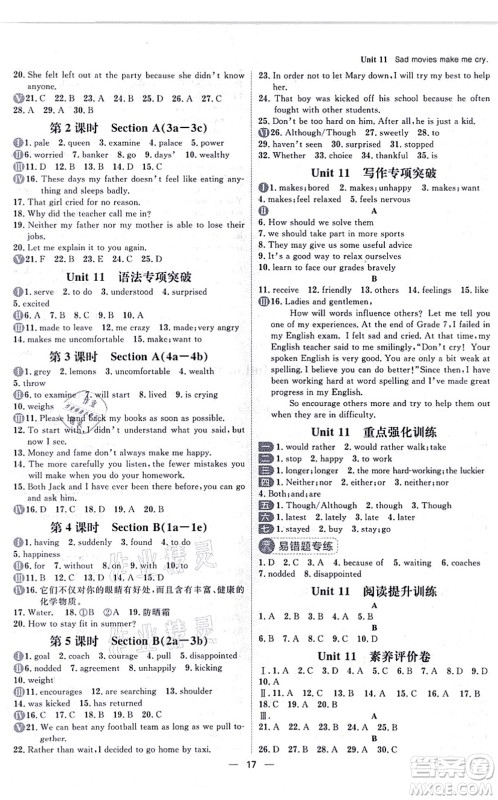 南方出版社2021练出好成绩九年级英语全一册人教版青岛专版答案 南方出版社2021练出好成绩九年级英语全一册人教版青岛专版答案
