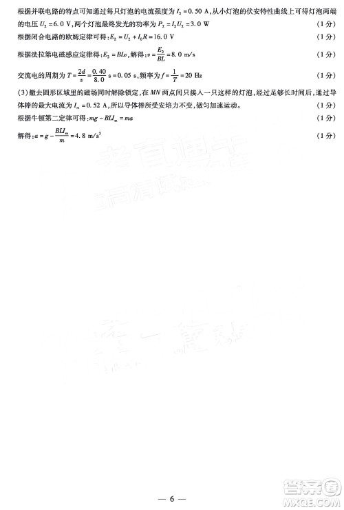 天一大联考2021-2022学年高中毕业班阶段性测试三物理试题及答案