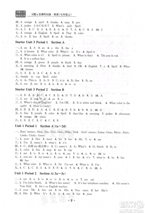 浙江工商大学出版社2021习题e百课时训练七年级英语上册人教版参考答案 浙江工商大学出版社2021习题e百课时训练七年级英语上册人教版参考答案