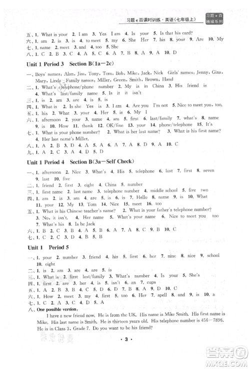 浙江工商大学出版社2021习题e百课时训练七年级英语上册人教版参考答案 浙江工商大学出版社2021习题e百课时训练七年级英语上册人教版参考答案
