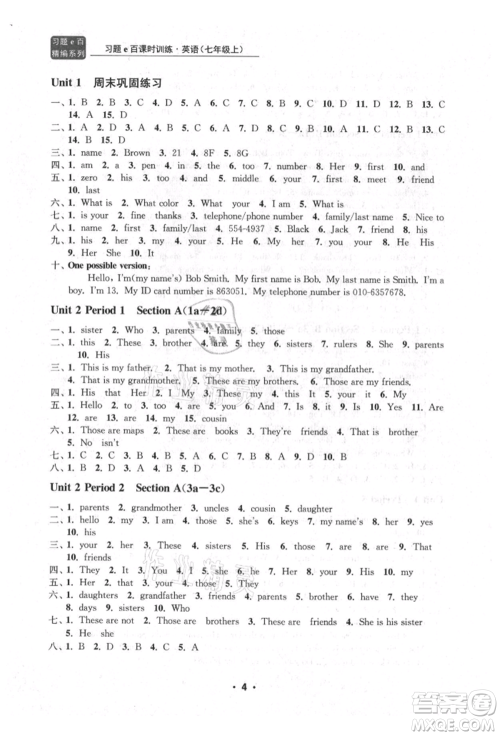 浙江工商大学出版社2021习题e百课时训练七年级英语上册人教版参考答案