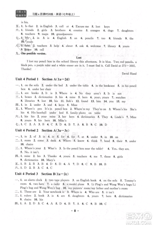 浙江工商大学出版社2021习题e百课时训练七年级英语上册人教版参考答案 浙江工商大学出版社2021习题e百课时训练七年级英语上册人教版参考答案
