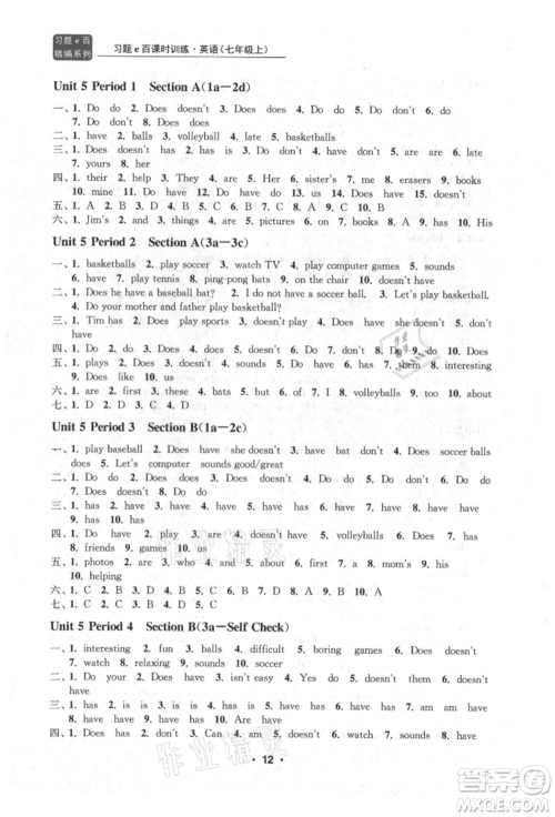 浙江工商大学出版社2021习题e百课时训练七年级英语上册人教版参考答案 浙江工商大学出版社2021习题e百课时训练七年级英语上册人教版参考答案
