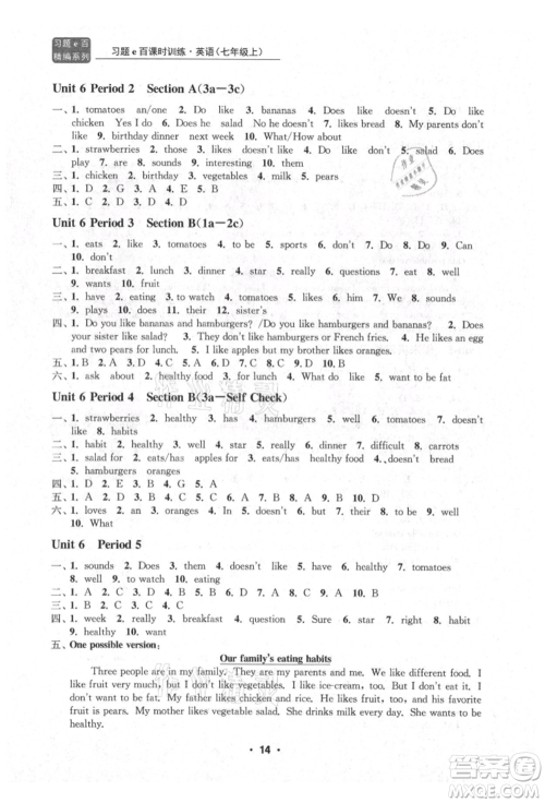 浙江工商大学出版社2021习题e百课时训练七年级英语上册人教版参考答案 浙江工商大学出版社2021习题e百课时训练七年级英语上册人教版参考答案
