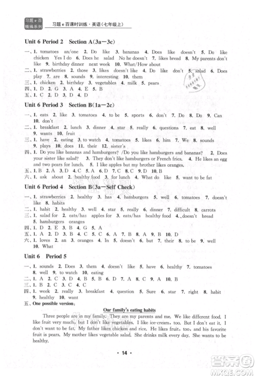 浙江工商大学出版社2021习题e百课时训练七年级英语上册人教版参考答案