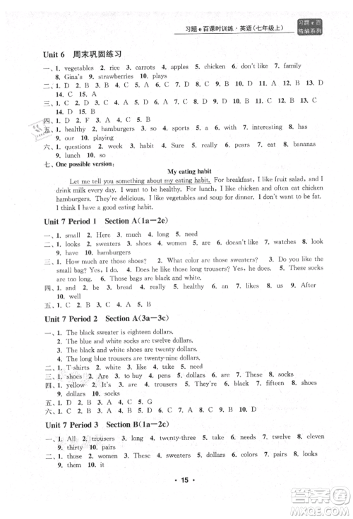 浙江工商大学出版社2021习题e百课时训练七年级英语上册人教版参考答案 浙江工商大学出版社2021习题e百课时训练七年级英语上册人教版参考答案