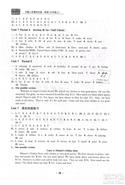 浙江工商大学出版社2021习题e百课时训练七年级英语上册人教版参考答案