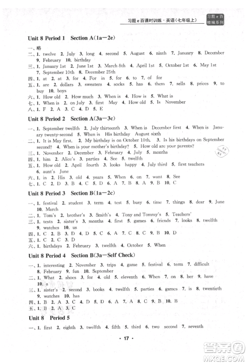 浙江工商大学出版社2021习题e百课时训练七年级英语上册人教版参考答案 浙江工商大学出版社2021习题e百课时训练七年级英语上册人教版参考答案