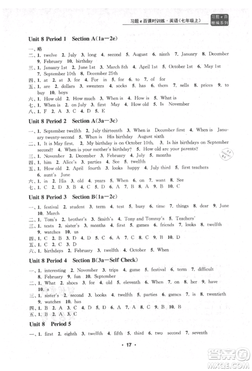 浙江工商大学出版社2021习题e百课时训练七年级英语上册人教版参考答案