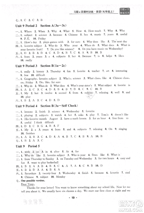 浙江工商大学出版社2021习题e百课时训练七年级英语上册人教版参考答案 浙江工商大学出版社2021习题e百课时训练七年级英语上册人教版参考答案