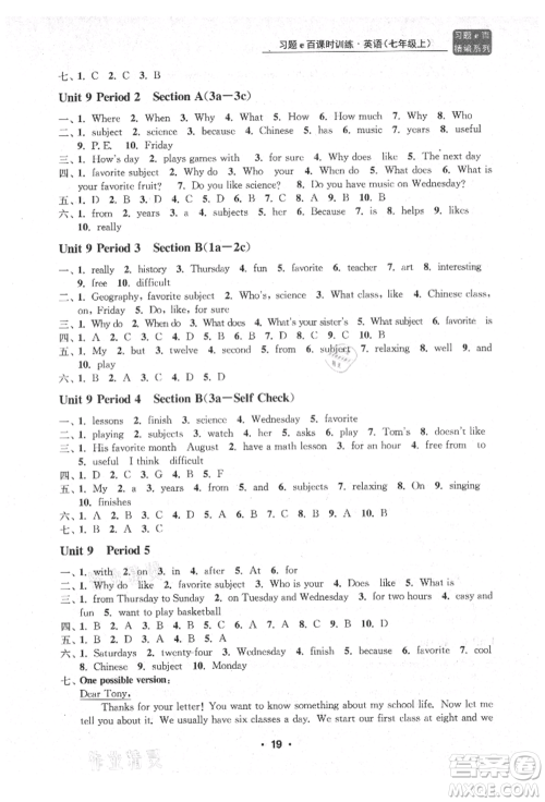 浙江工商大学出版社2021习题e百课时训练七年级英语上册人教版参考答案