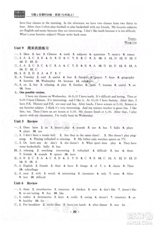 浙江工商大学出版社2021习题e百课时训练七年级英语上册人教版参考答案 浙江工商大学出版社2021习题e百课时训练七年级英语上册人教版参考答案