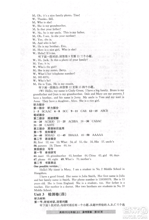 浙江工商大学出版社2021习题e百课时训练七年级英语上册人教版参考答案 浙江工商大学出版社2021习题e百课时训练七年级英语上册人教版参考答案