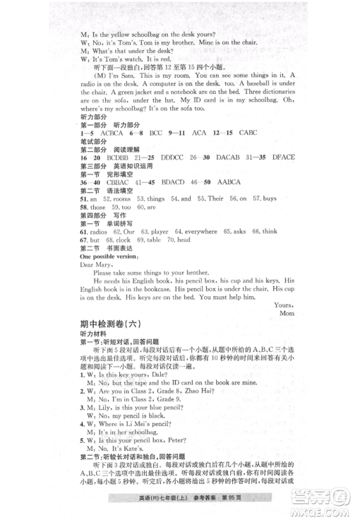 浙江工商大学出版社2021习题e百课时训练七年级英语上册人教版参考答案 浙江工商大学出版社2021习题e百课时训练七年级英语上册人教版参考答案