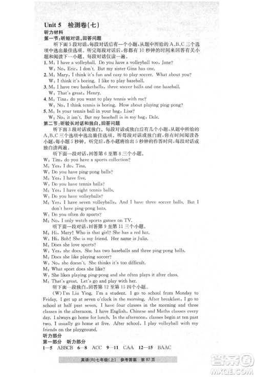 浙江工商大学出版社2021习题e百课时训练七年级英语上册人教版参考答案 浙江工商大学出版社2021习题e百课时训练七年级英语上册人教版参考答案