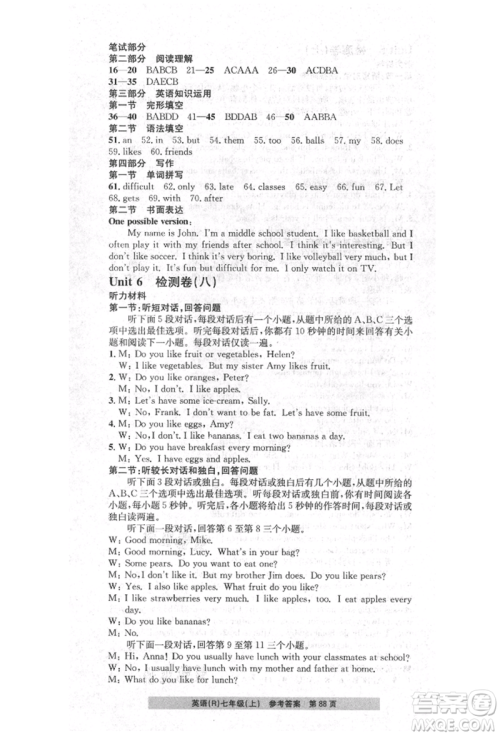 浙江工商大学出版社2021习题e百课时训练七年级英语上册人教版参考答案 浙江工商大学出版社2021习题e百课时训练七年级英语上册人教版参考答案