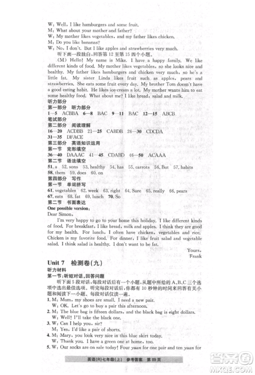 浙江工商大学出版社2021习题e百课时训练七年级英语上册人教版参考答案 浙江工商大学出版社2021习题e百课时训练七年级英语上册人教版参考答案