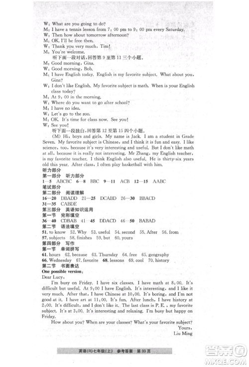 浙江工商大学出版社2021习题e百课时训练七年级英语上册人教版参考答案 浙江工商大学出版社2021习题e百课时训练七年级英语上册人教版参考答案