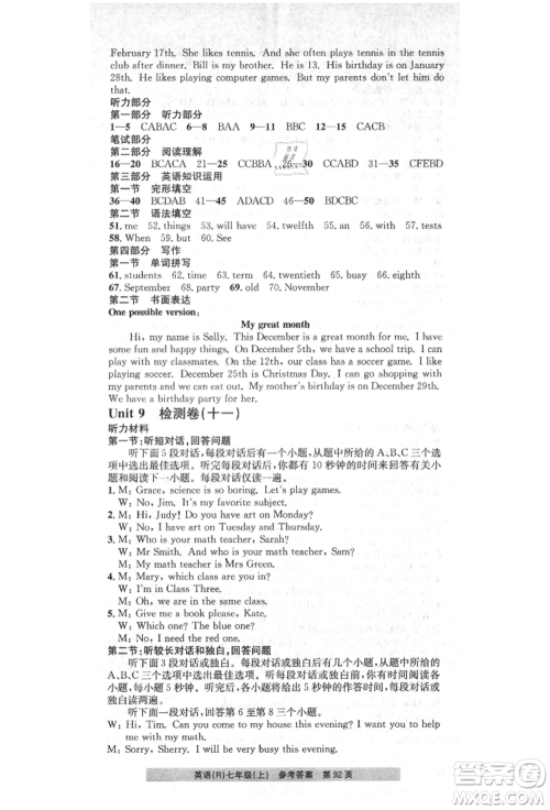 浙江工商大学出版社2021习题e百课时训练七年级英语上册人教版参考答案 浙江工商大学出版社2021习题e百课时训练七年级英语上册人教版参考答案